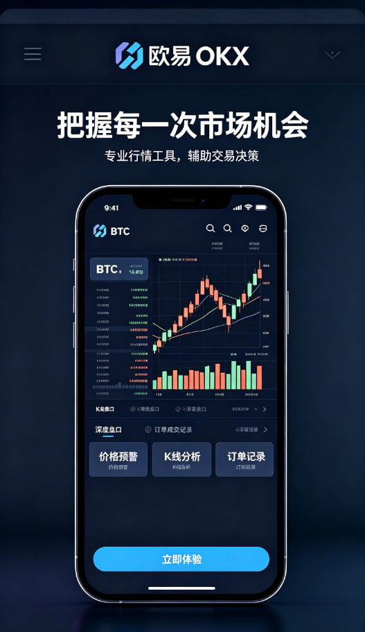 欧交易所app官网登录教程配图三